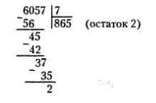 морфологический разбор слова деление