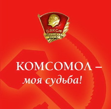 морфологический разбор слова комсомол