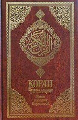 морфологический разбор слова Коран