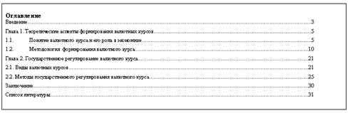 морфологический разбор слова оглавление